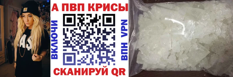 Альфа ПВП кристаллы  OMG   Волгоград 