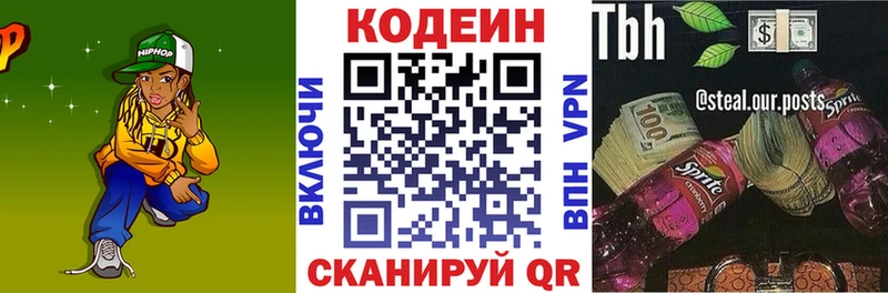 где купить наркоту  Волгоград  Кодеин Purple Drank 