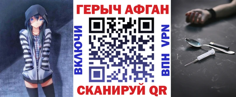Героин хмурый  как найти закладки  Волгоград 